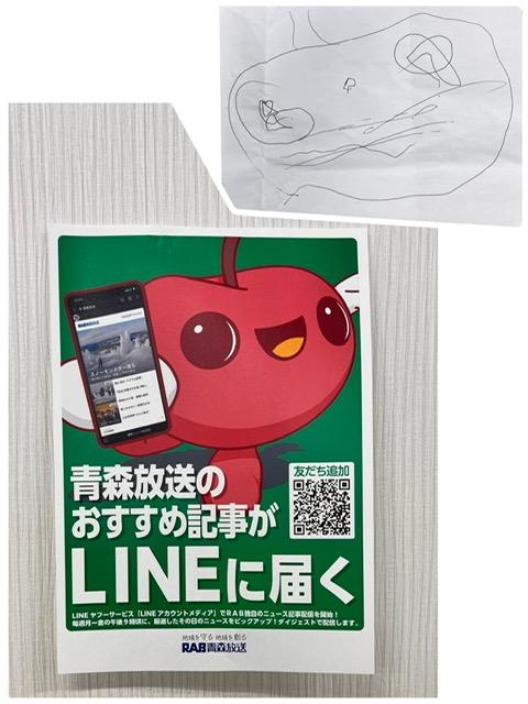 ライン告知.JPG