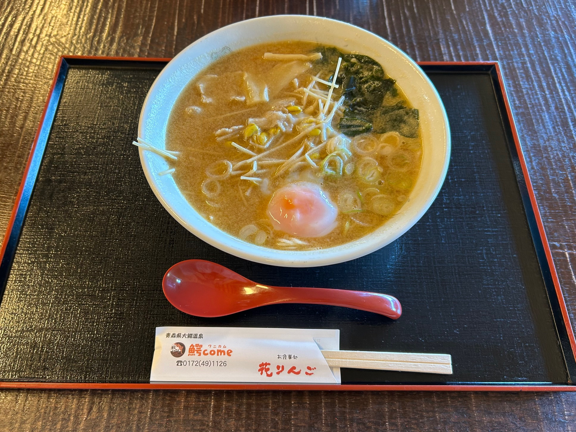 もやしらーめん