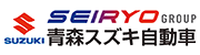 青森スズキ自動車