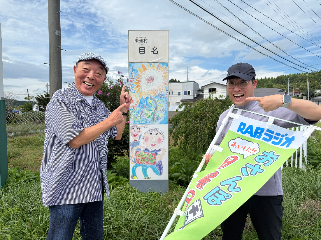 20250914MENA-Higashidoori