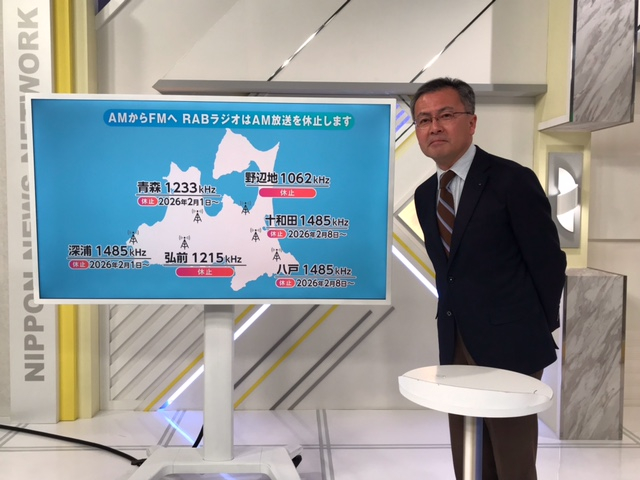 2026ラジオ休止告知