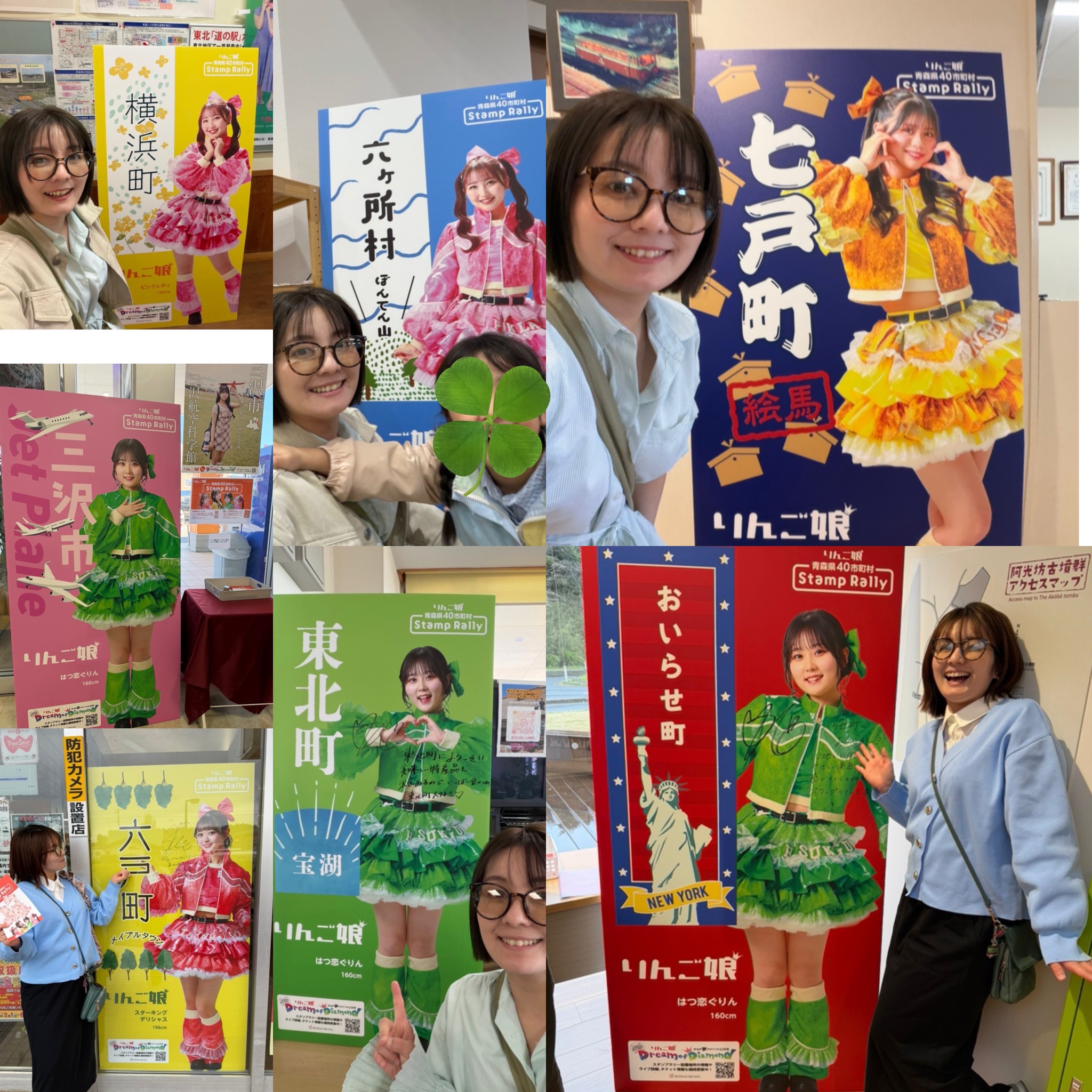 20260601スタンプラリー上北メイン