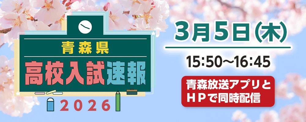 高校入試解答速報