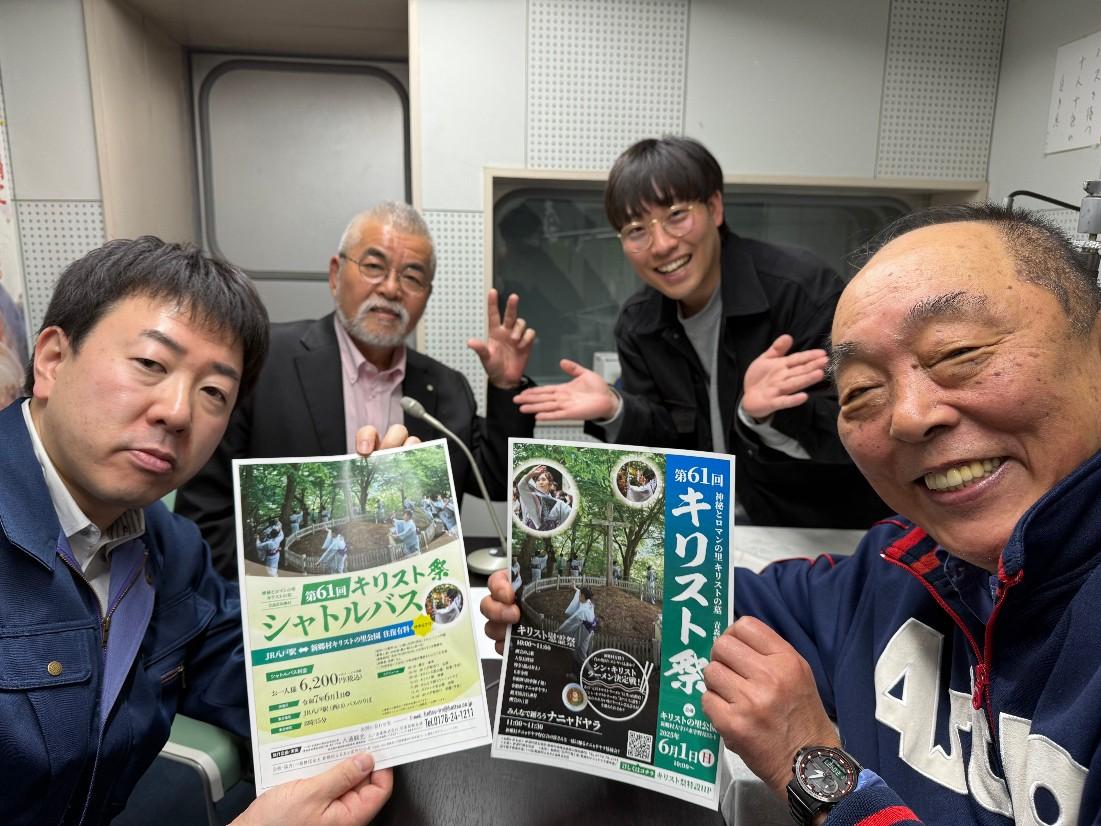 20250525らじおさんぽ新郷村２人.jpg