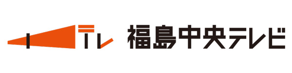 福島中央テレビ